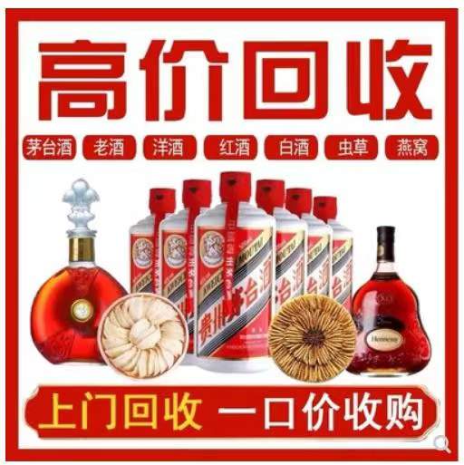 苍梧回收茅台酒烟酒