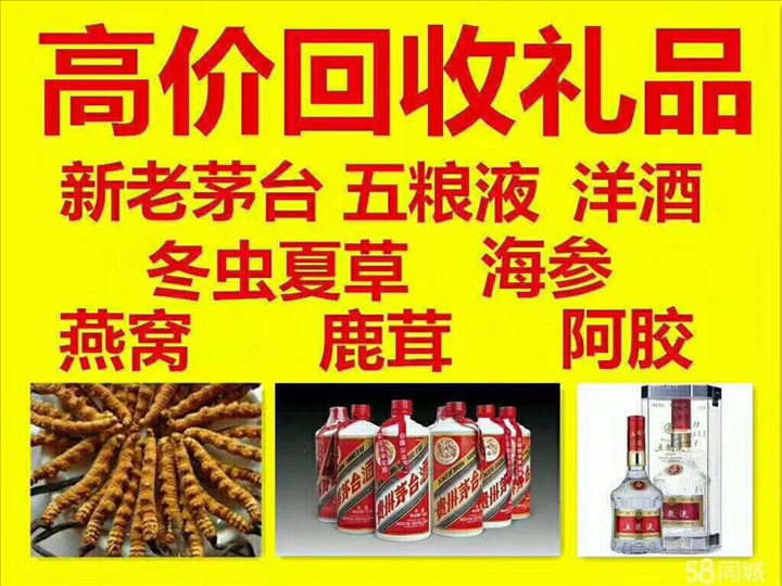 苍梧回收整箱茅台回收电话（附近推荐1.6公里/今日更新）